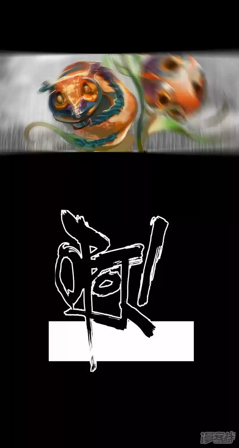 Dragon Warrior capítulo 1, página 29