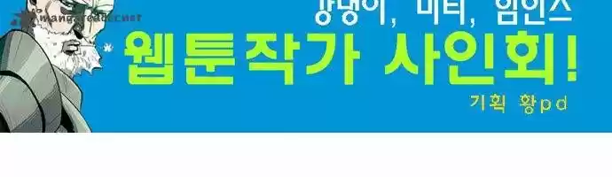 Dragons Son Changsik capítulo 14, página 31