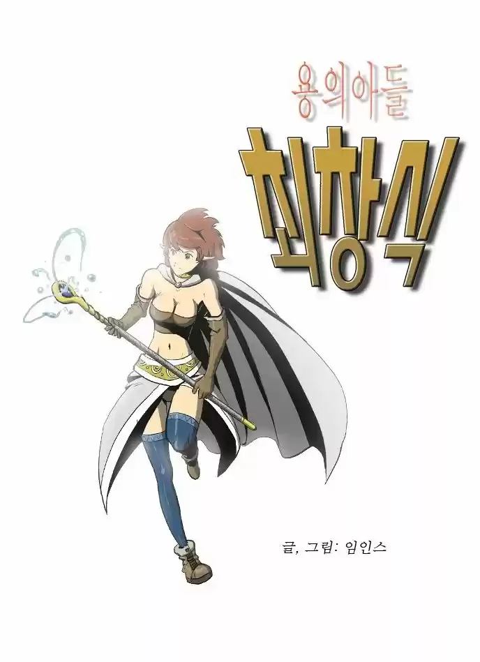 Dragons Son Changsik capítulo 5, página 2