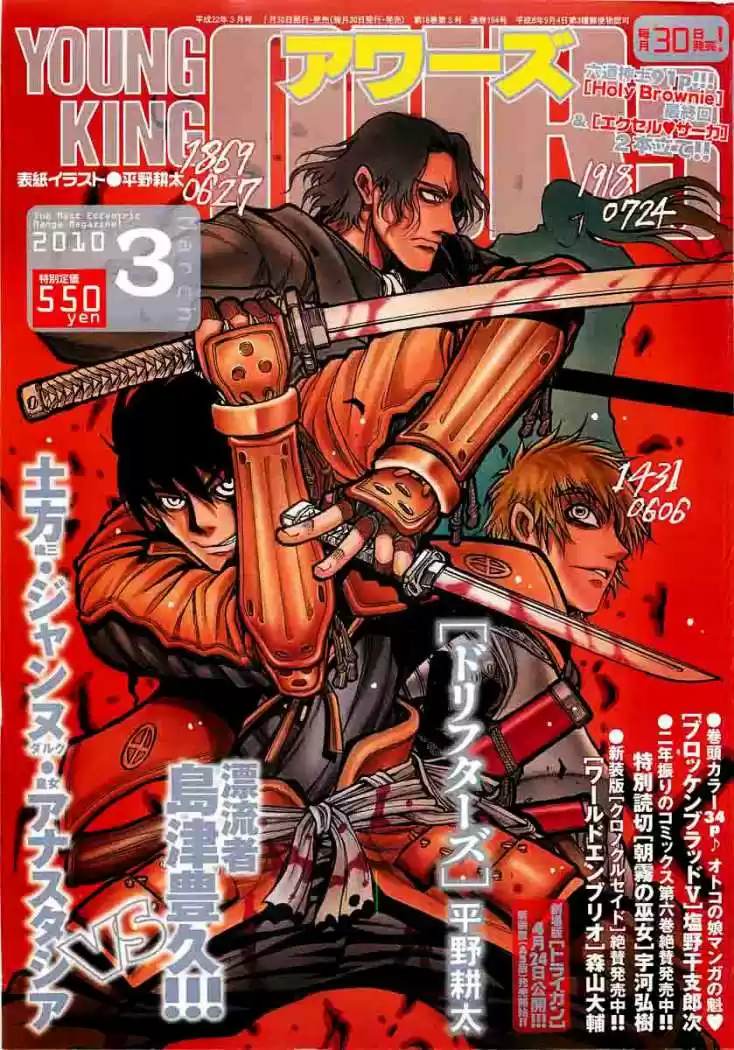 Drifters capítulo 10, página 1