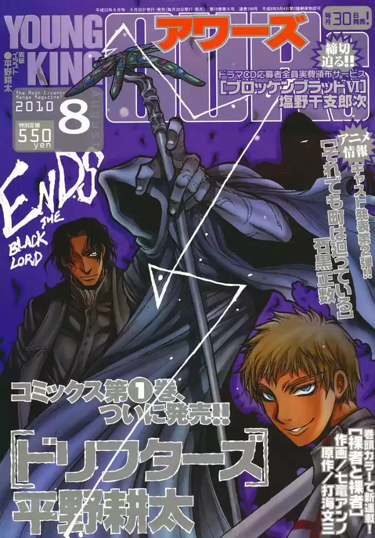 Drifters capítulo 14, página 1