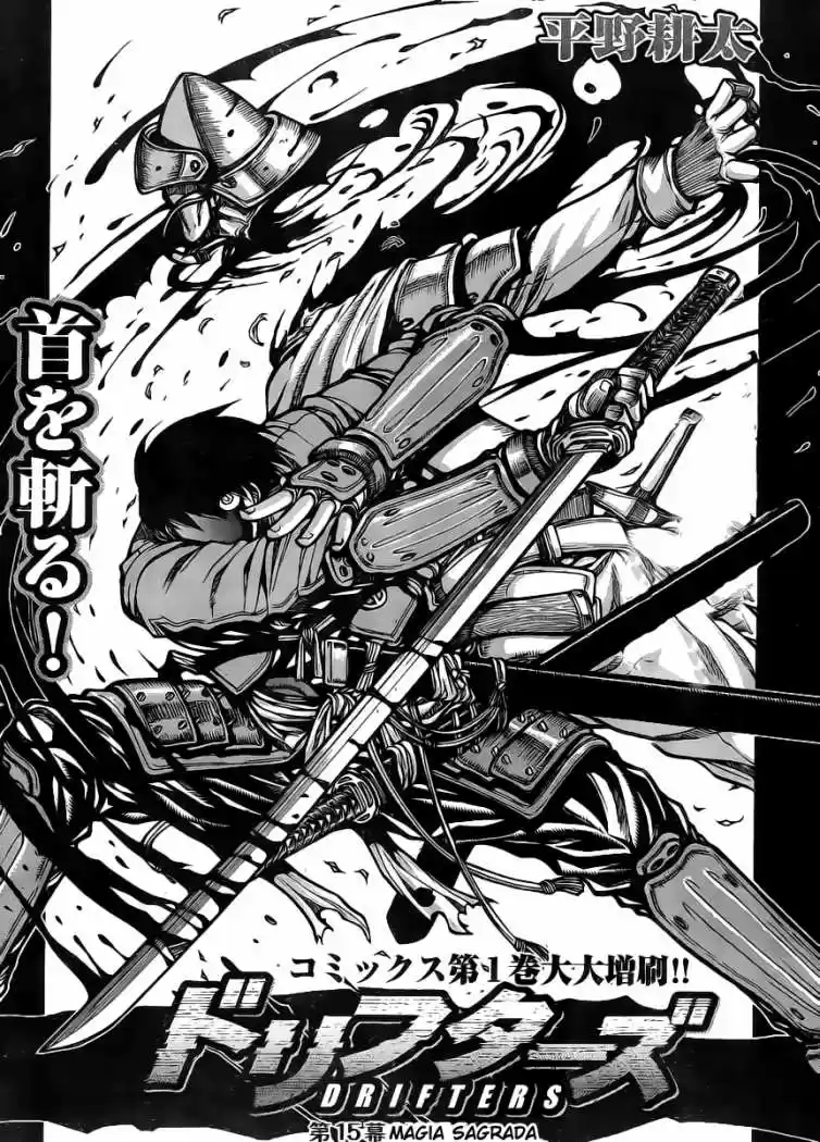 Drifters capítulo 15, página 2