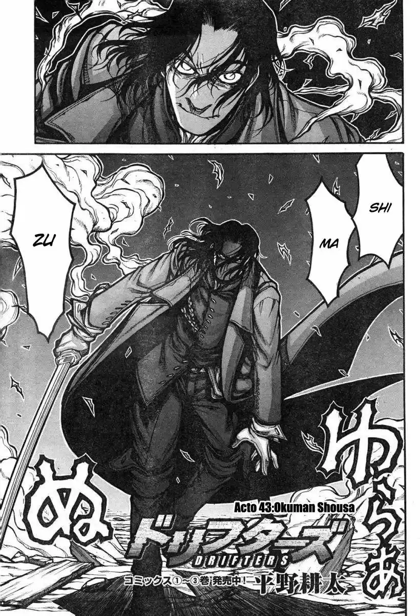 Drifters capítulo 43, página 1
