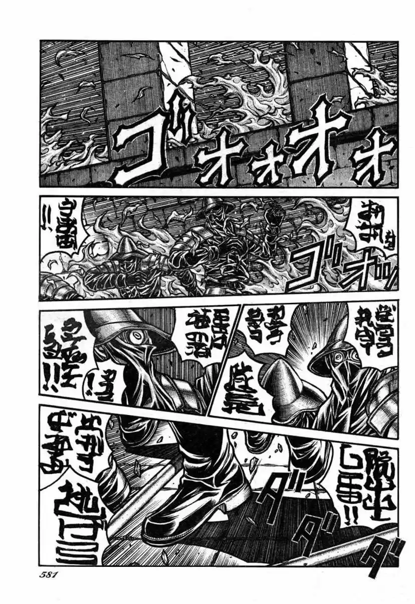 Drifters capítulo 43, página 11