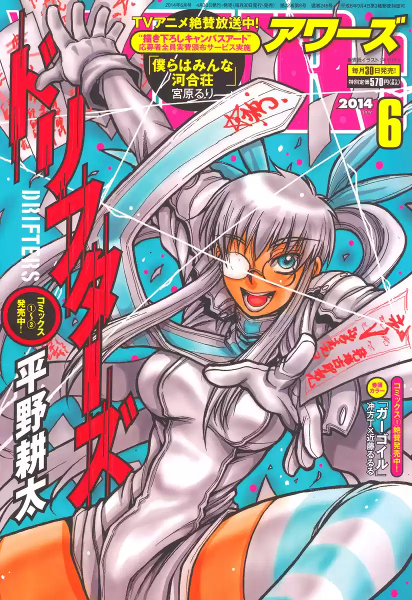 Drifters capítulo 44, página 1