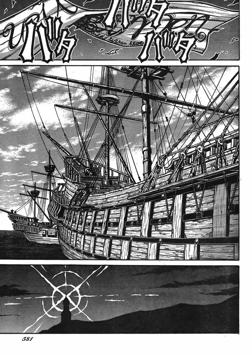 Drifters capítulo 45, página 17