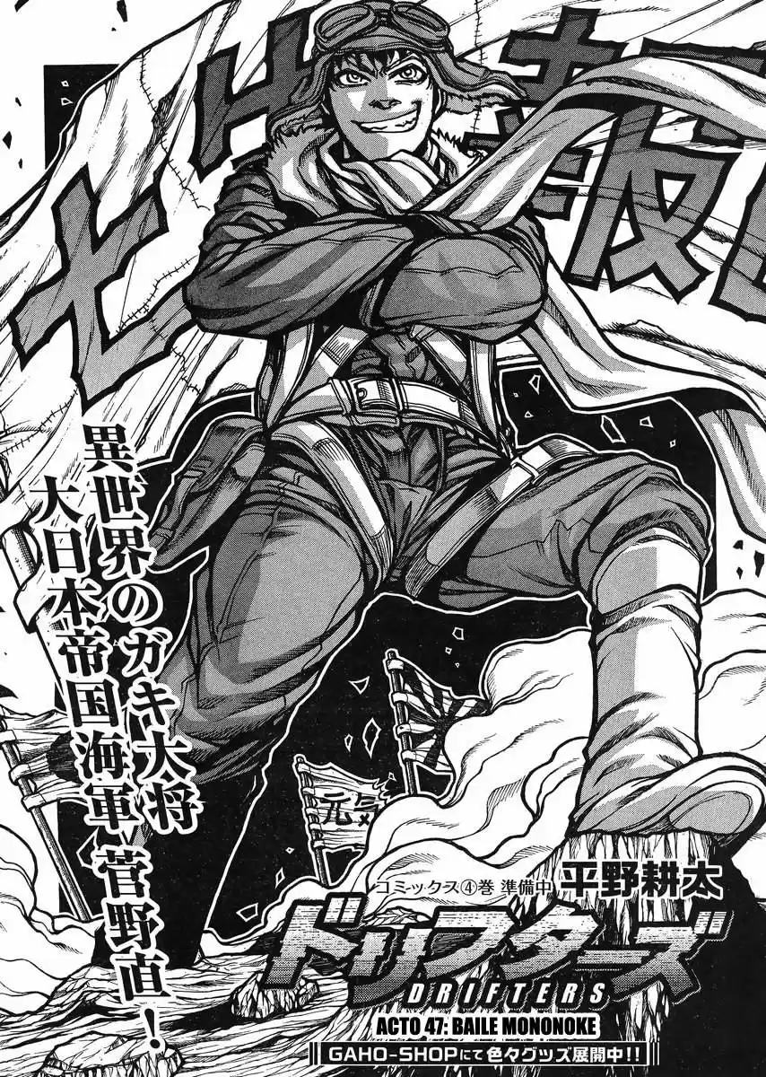 Drifters capítulo 47, página 2