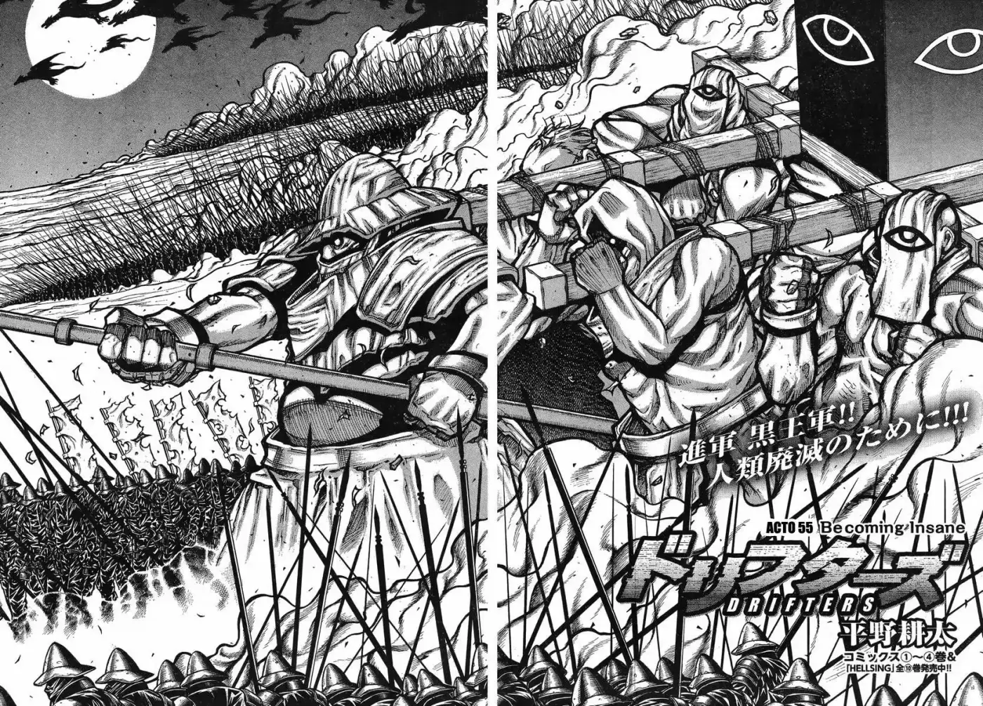 Drifters capítulo 55, página 2