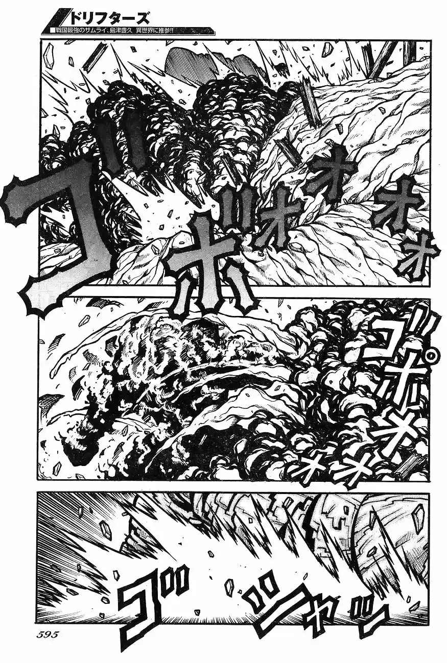 Drifters capítulo 63, página 15