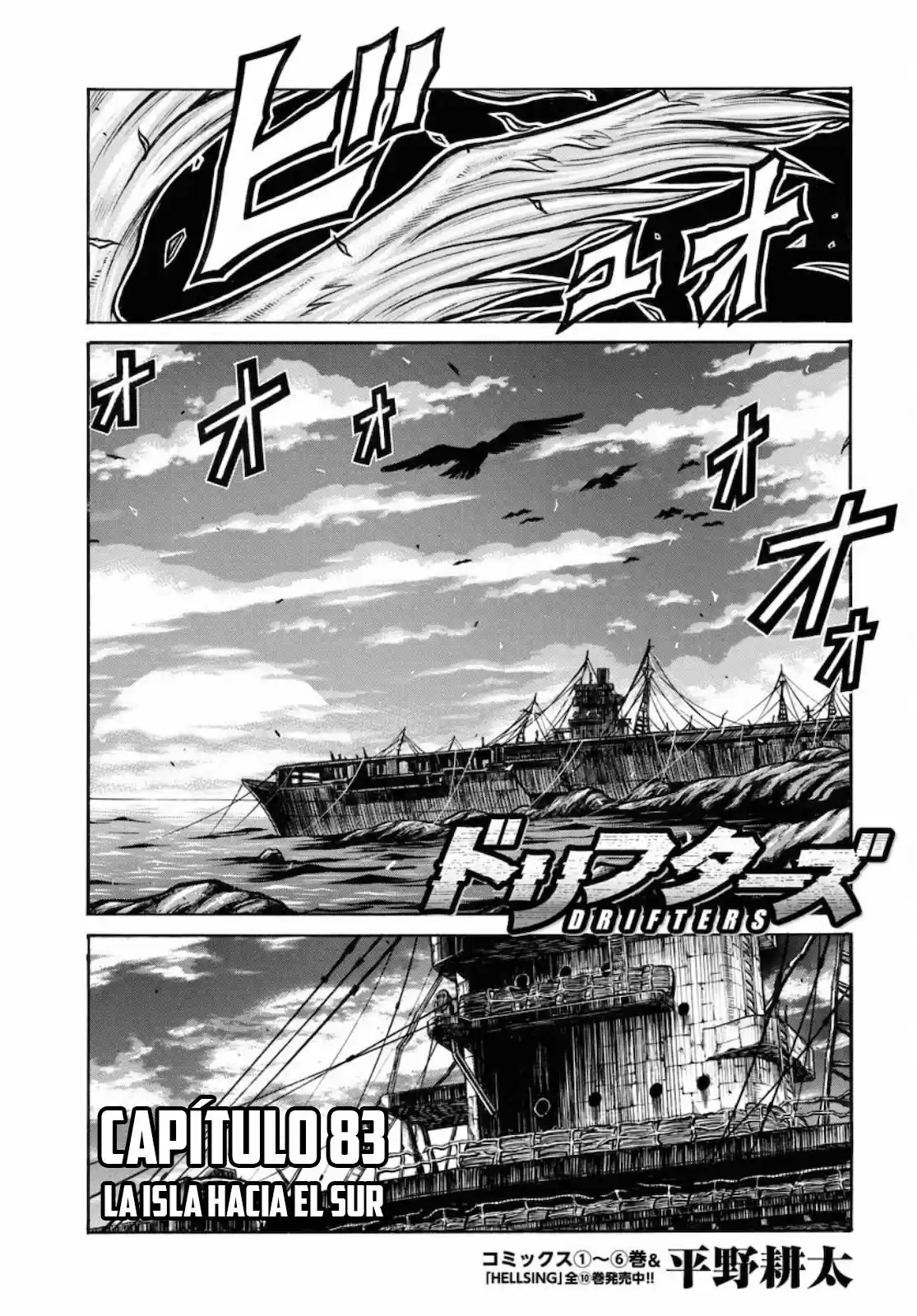 Drifters capítulo 83, página 1