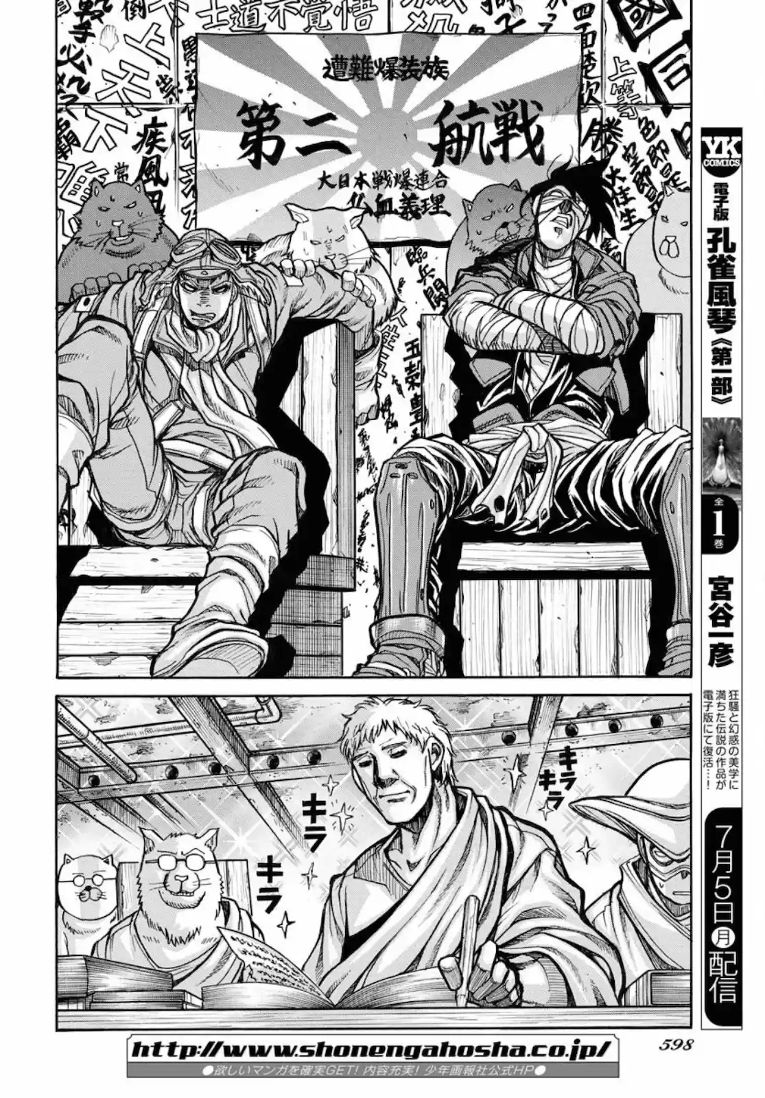Drifters capítulo 83, página 10