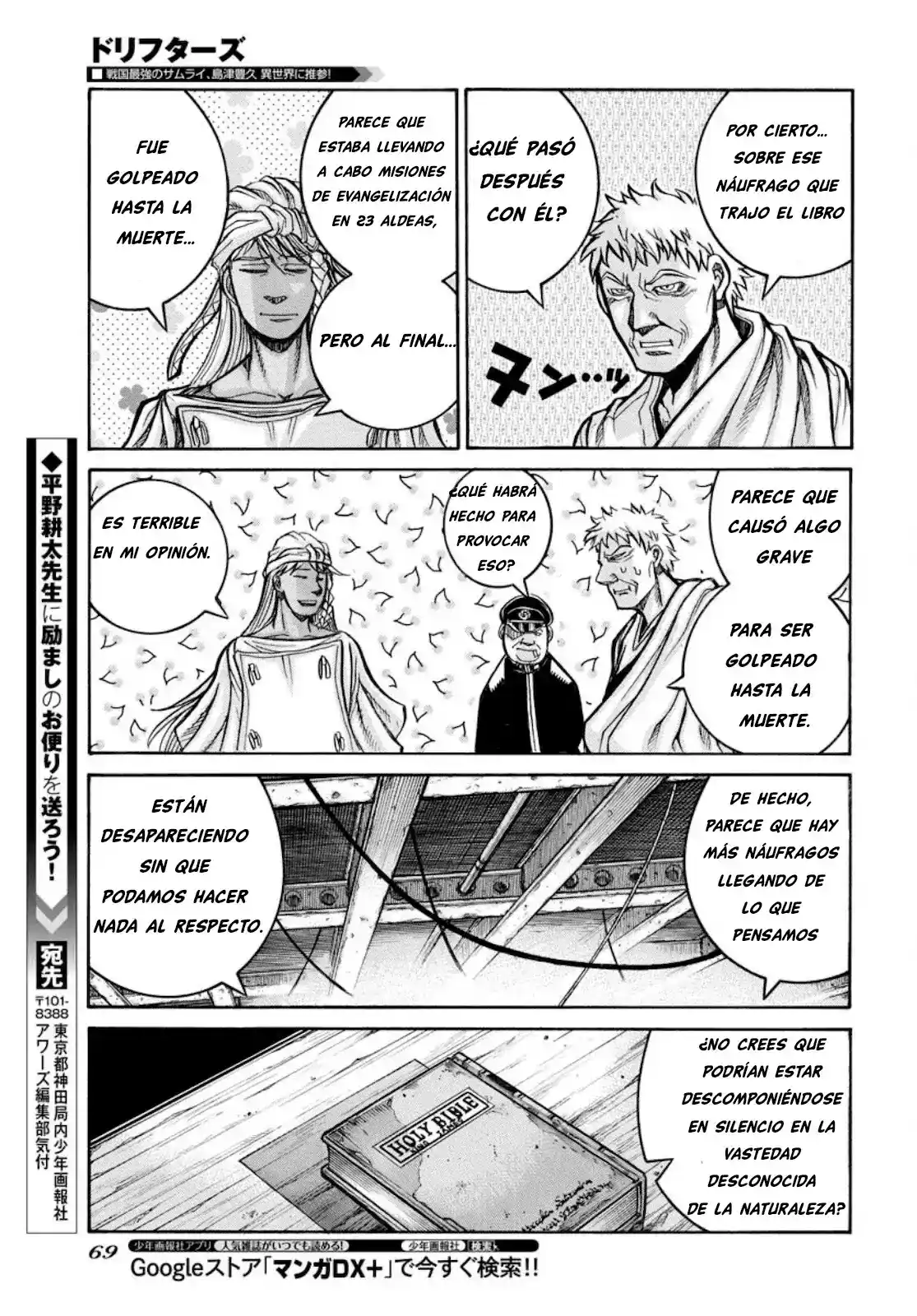 Drifters capítulo 84, página 15