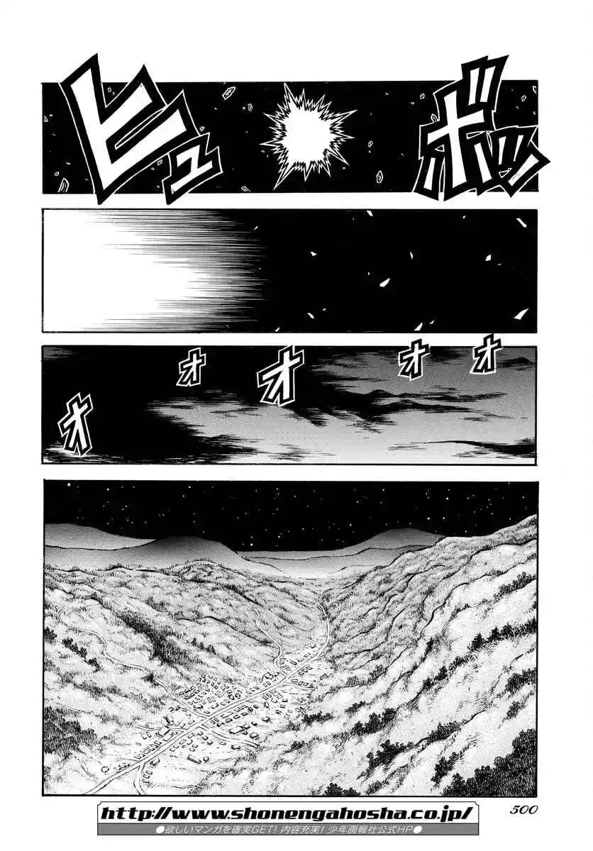 Drifters capítulo 86, página 7