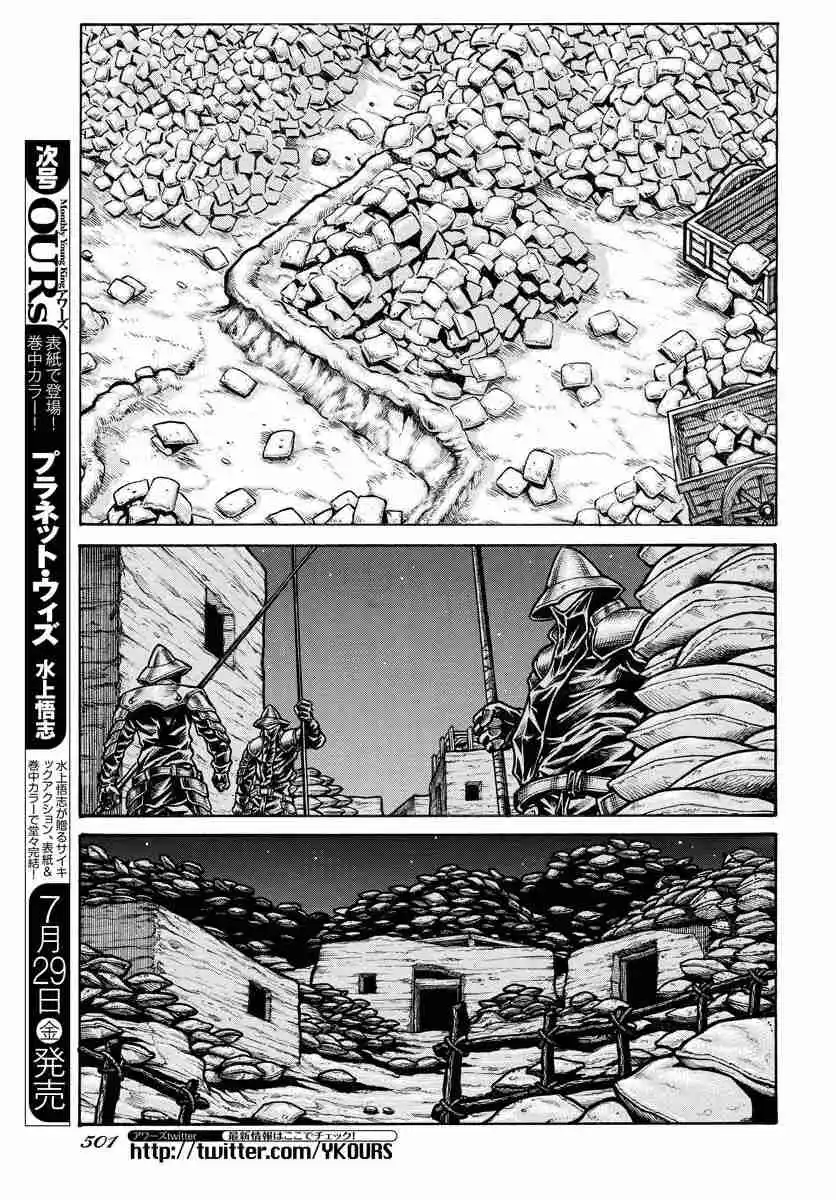 Drifters capítulo 86, página 8