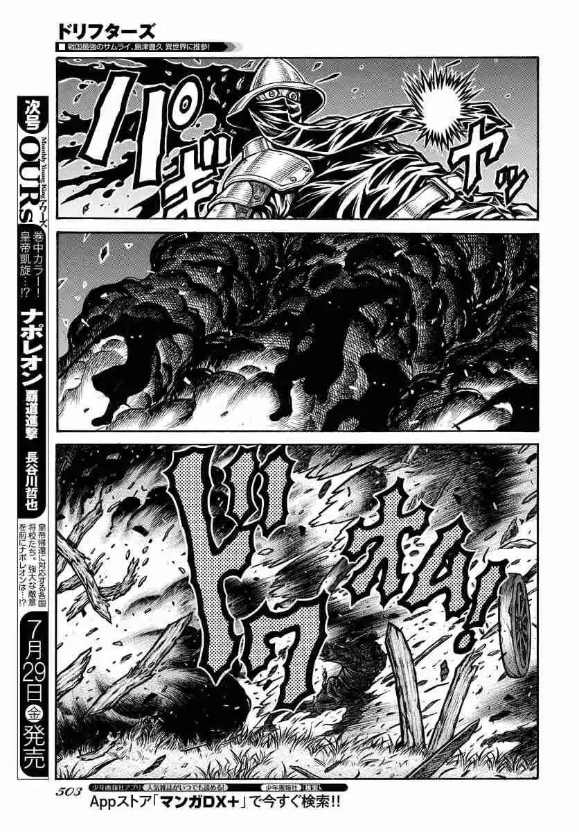 Drifters capítulo 86, página 10