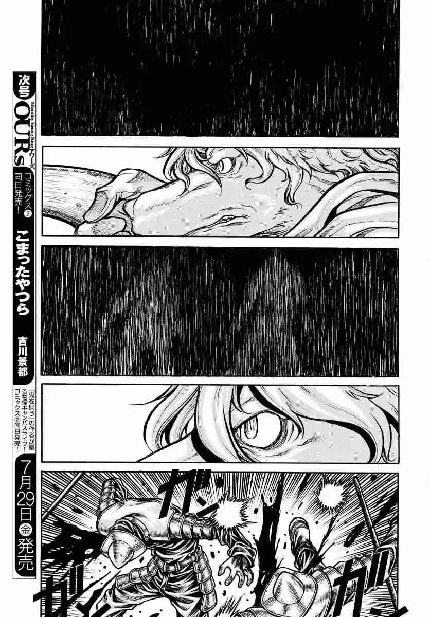 Drifters capítulo 86, página 12