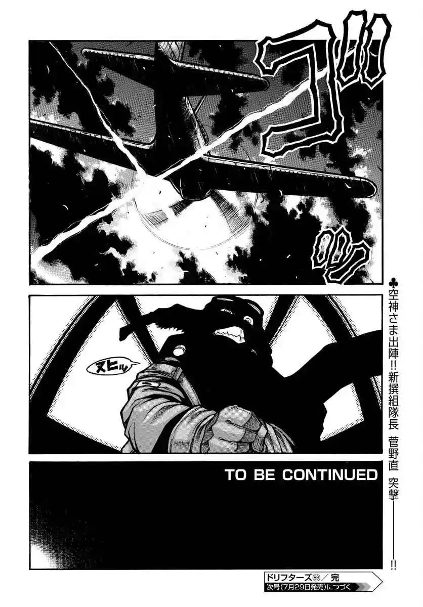 Drifters capítulo 86, página 16