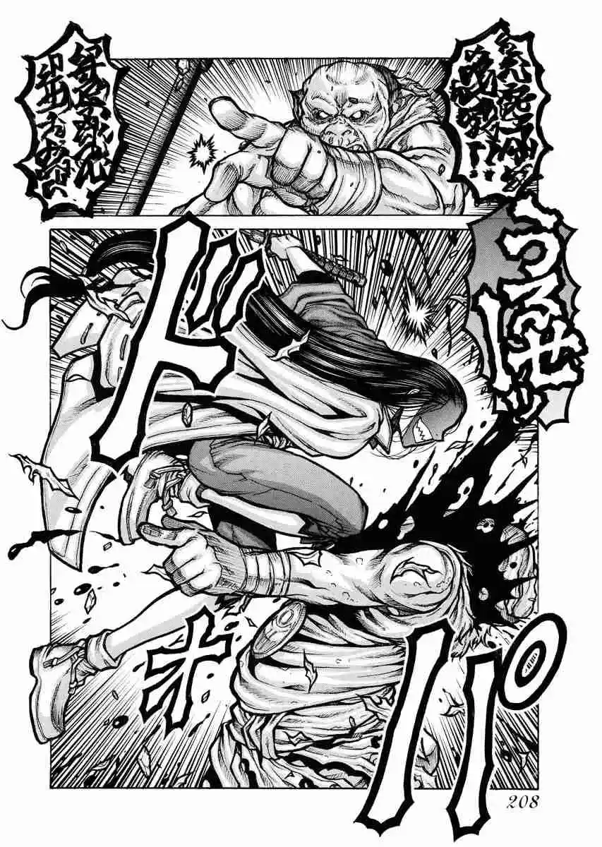 Drifters capítulo 88, página 5