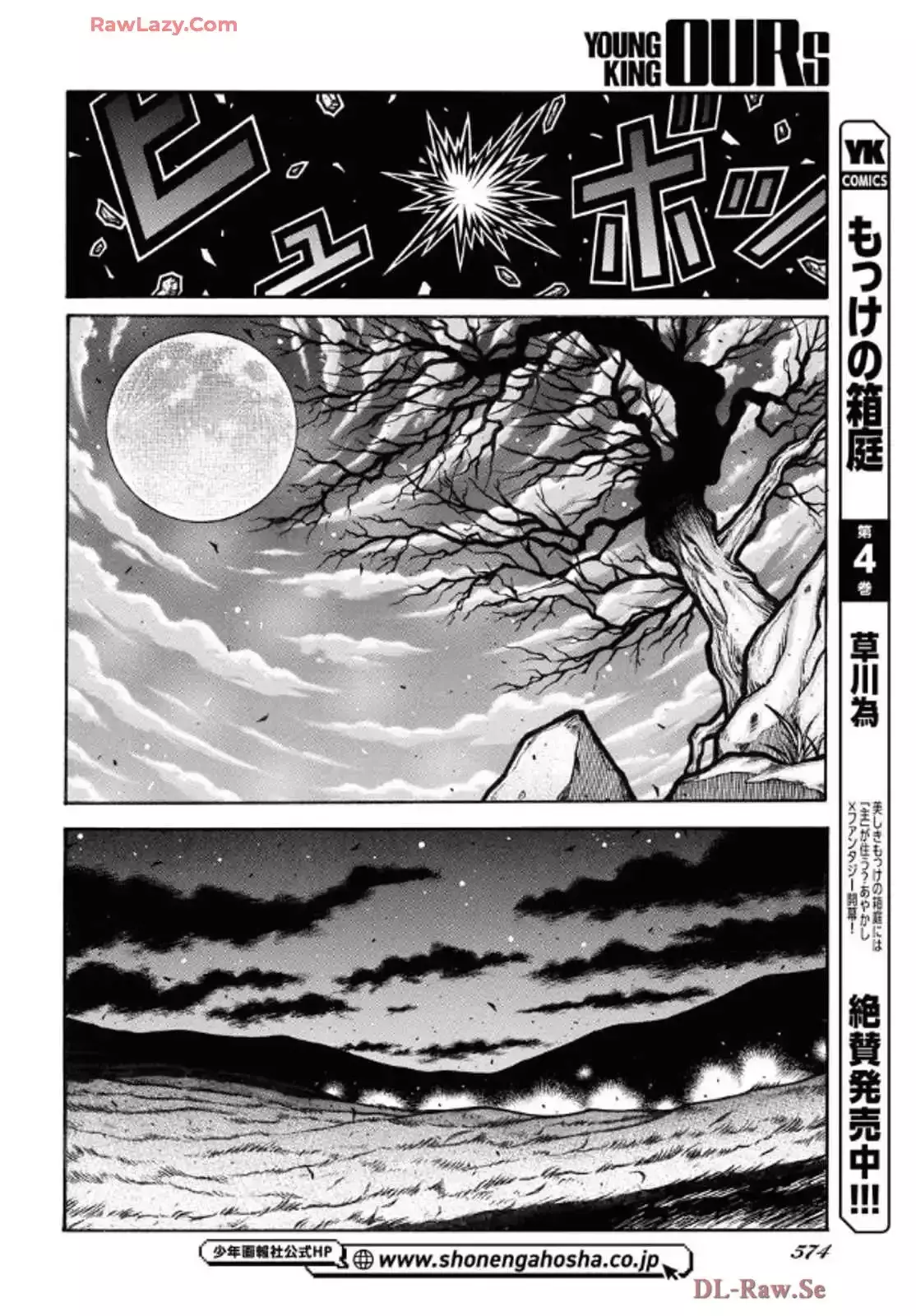 Drifters capítulo 90, página 14