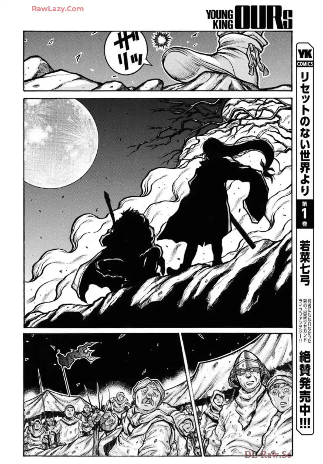 Drifters capítulo 90, página 16