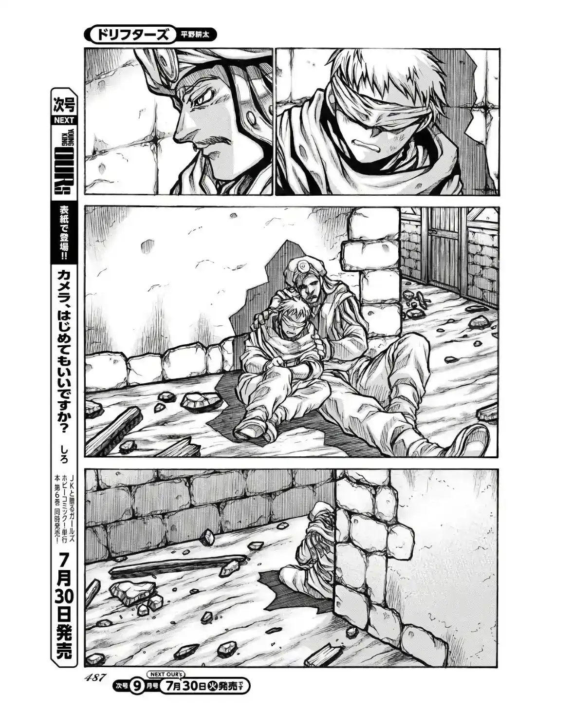 Drifters capítulo 93, página 6