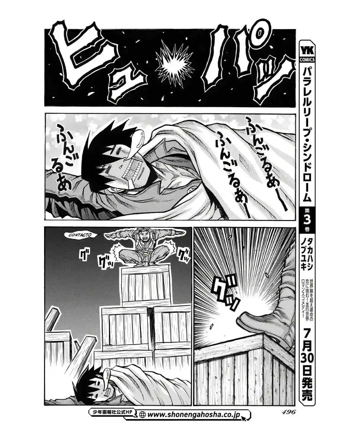 Drifters capítulo 93, página 15