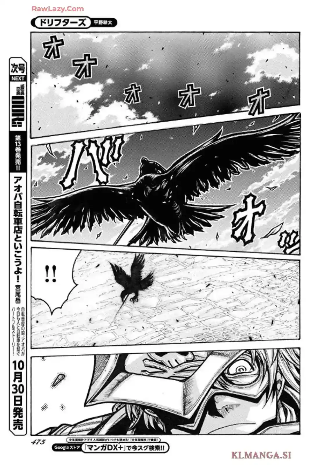 Drifters capítulo 94, página 12