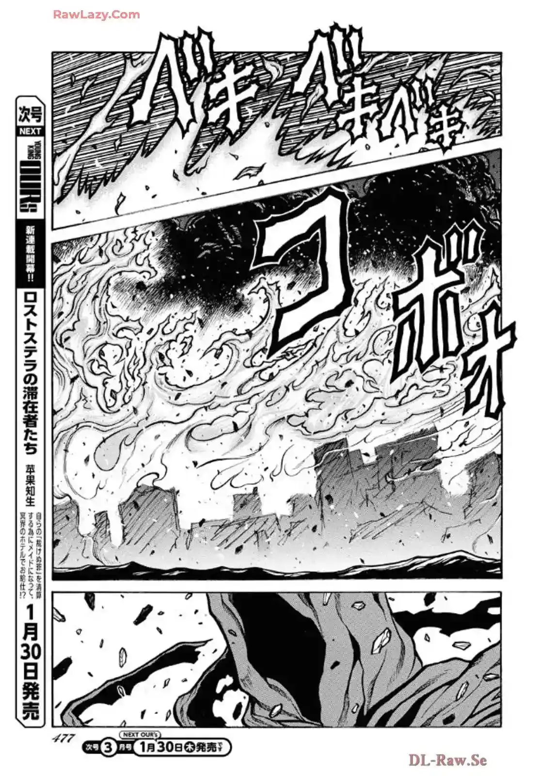 Drifters capítulo 95, página 4