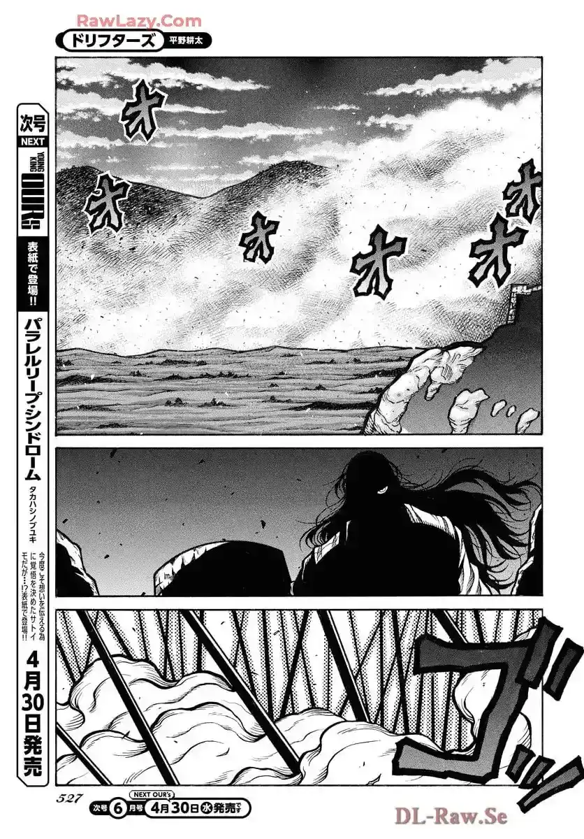 Drifters capítulo 96, página 8