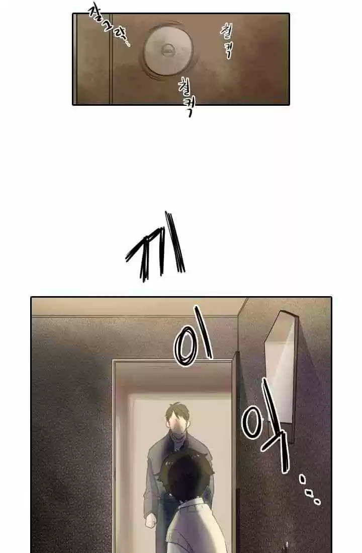 Elqueeness capítulo 1, página 14