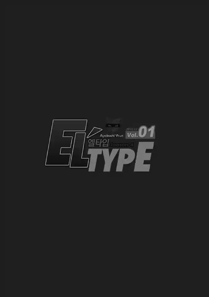 Elsword [Eltype] capítulo 11, página 19