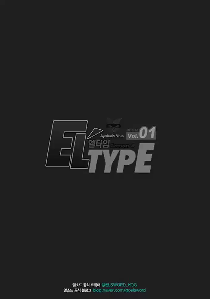 Elsword [Eltype] capítulo 11, página 25