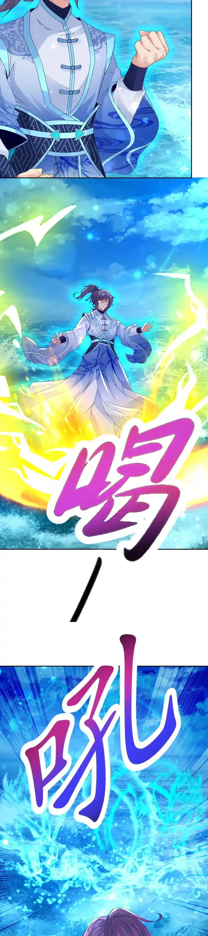 Emperor Wu capítulo 310, página 12