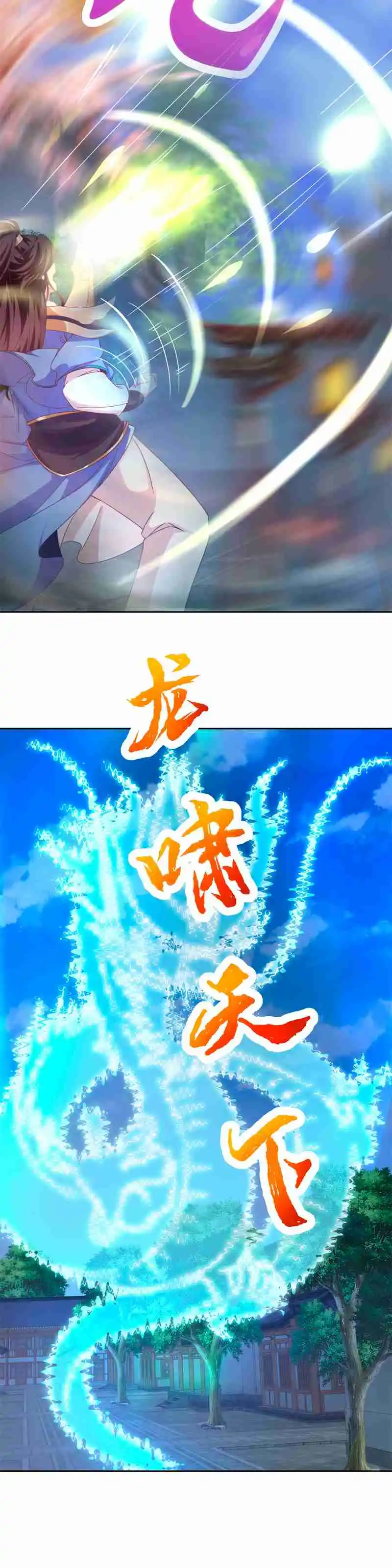 Emperor Wu capítulo 360, página 7