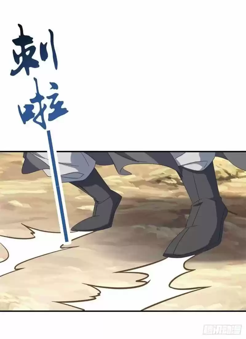 Emperor Wu capítulo 6, página 15