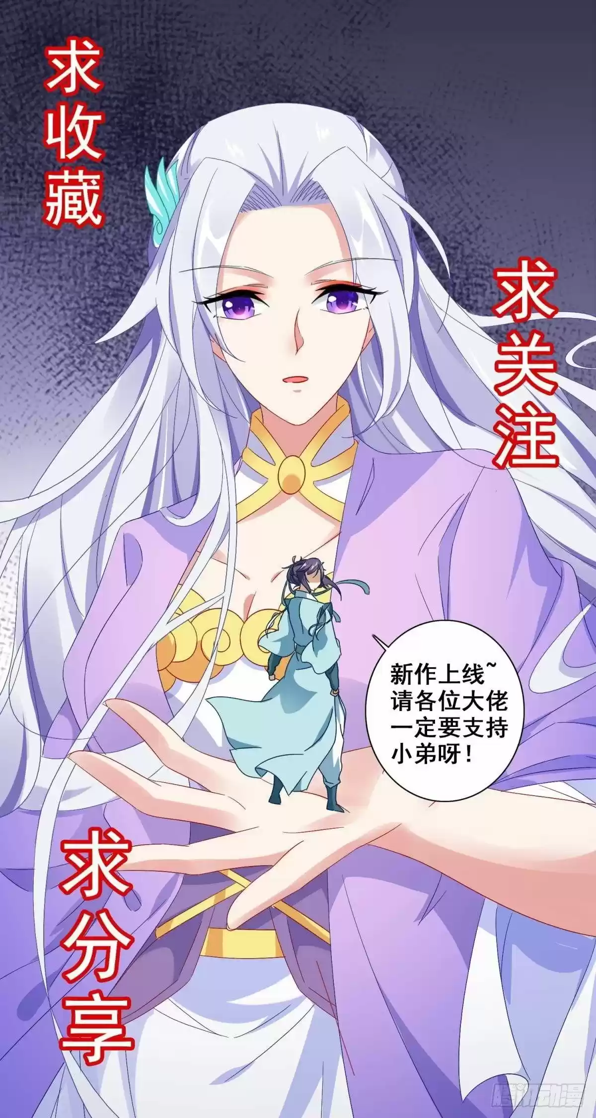 Emperor Wu capítulo 6, página 30
