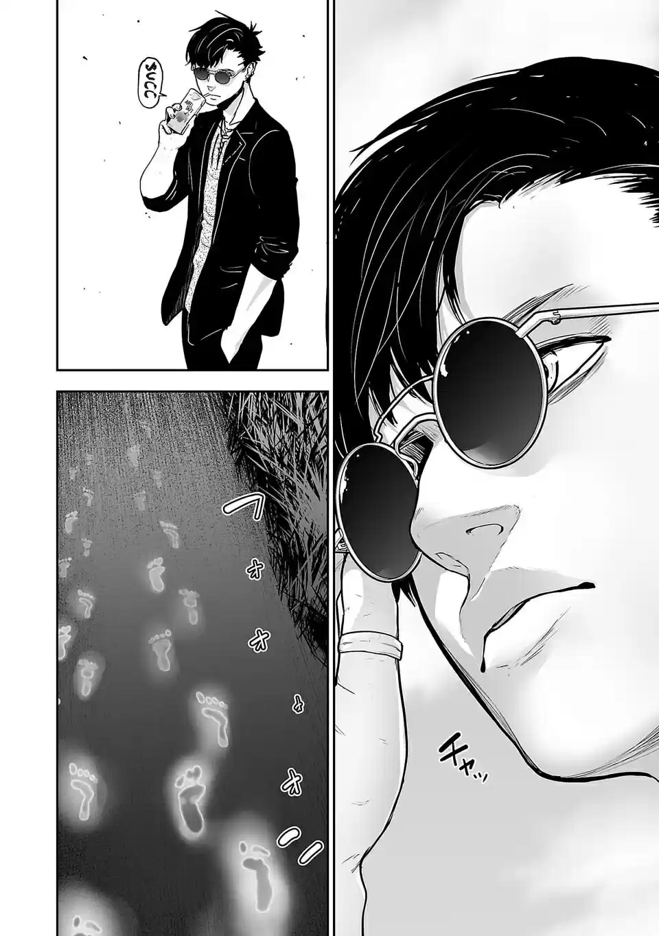 Ender Geister capítulo 1, página 24