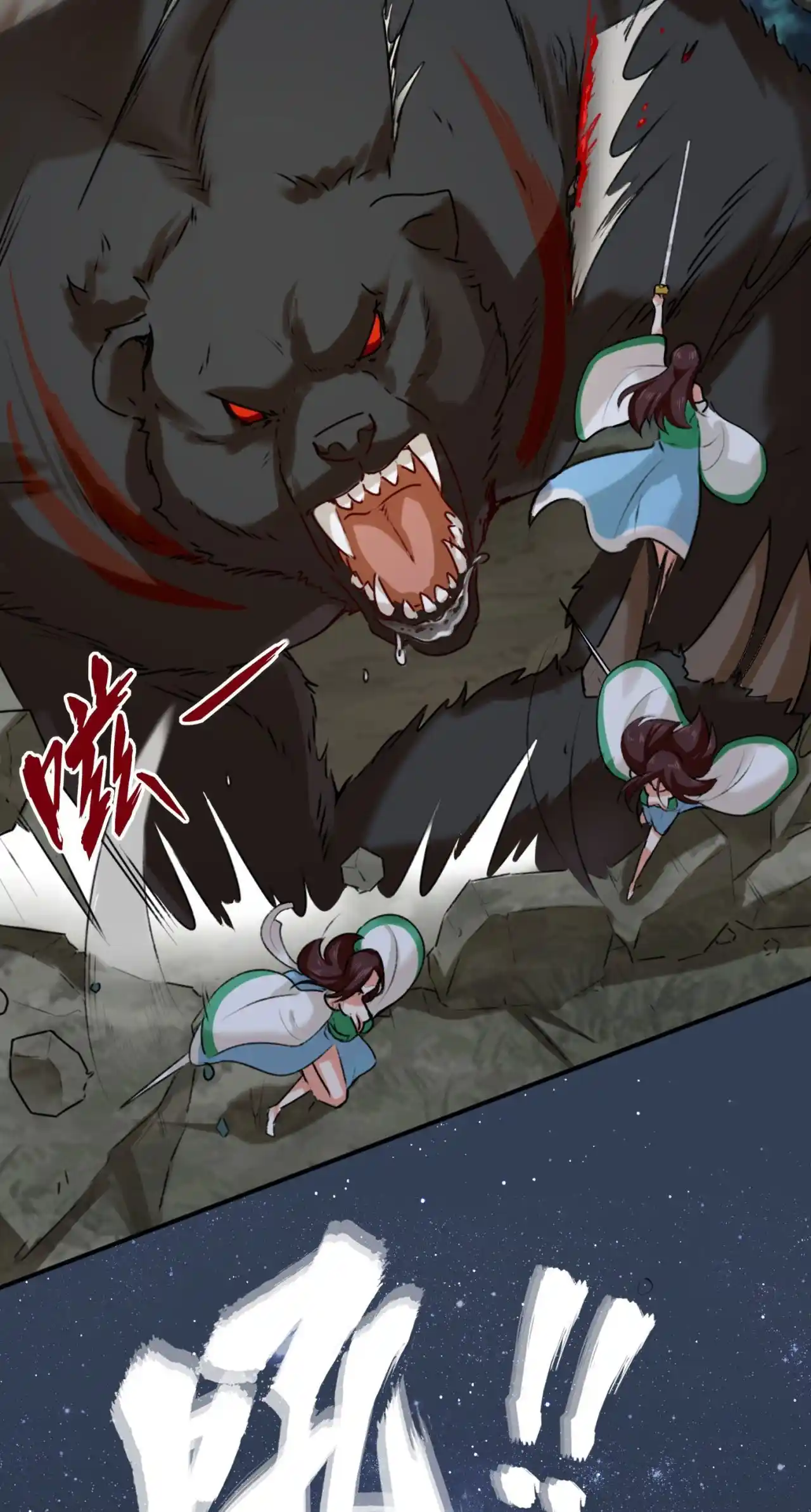 Endless Devour capítulo 5, página 24