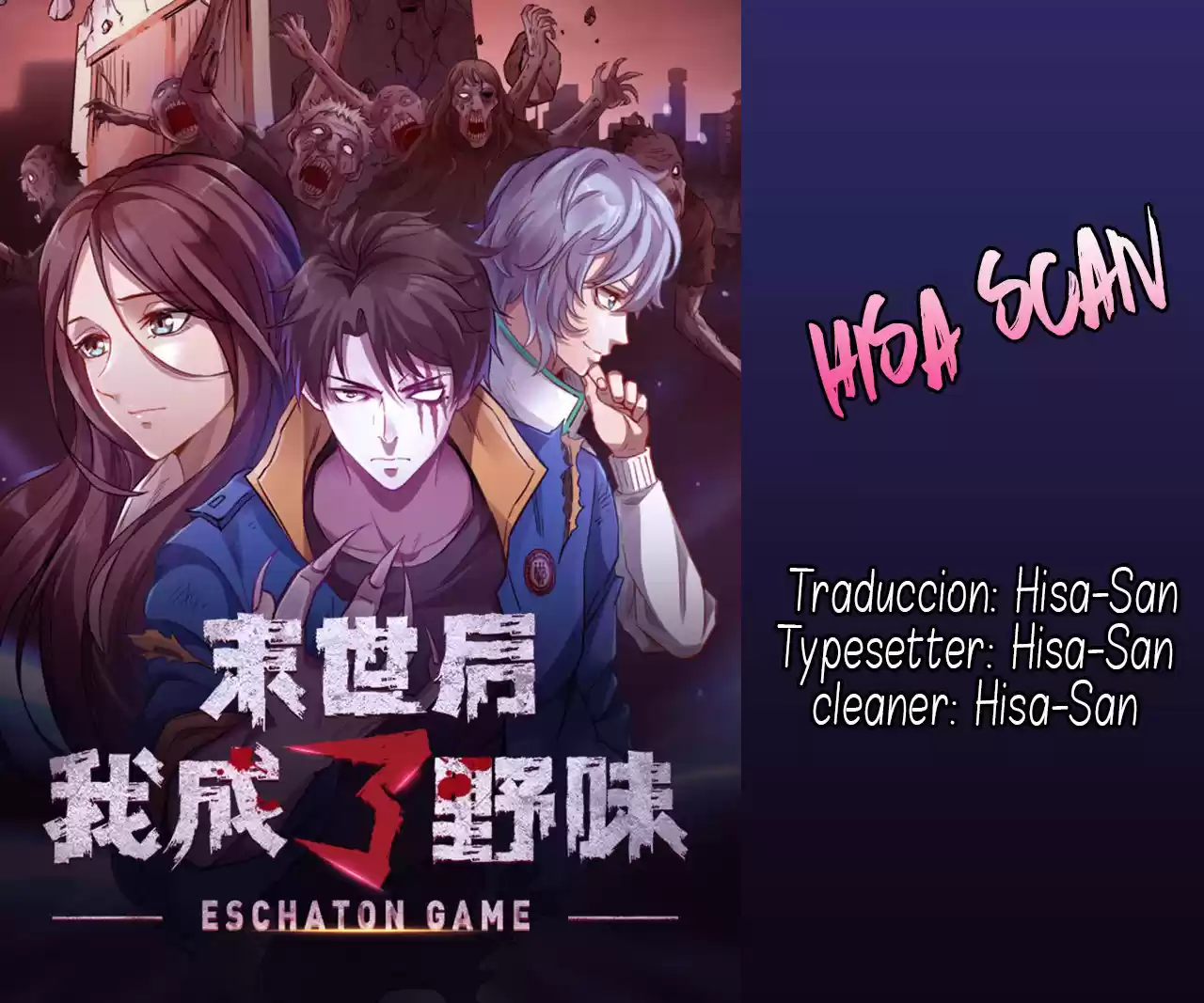 Eschaton Game capítulo 4, página 1
