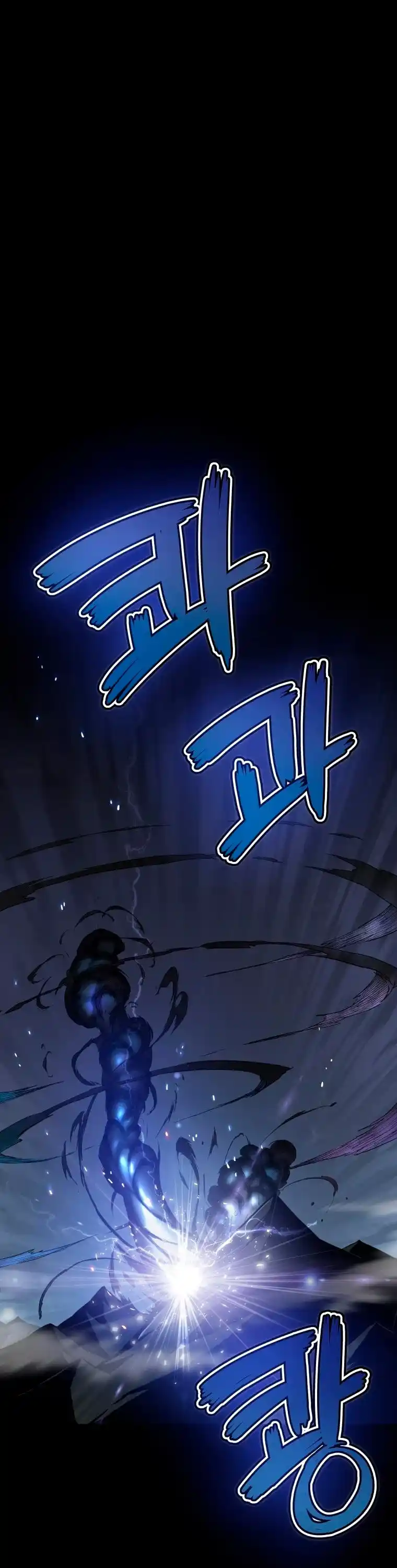 Espada OP capítulo 01, página 3