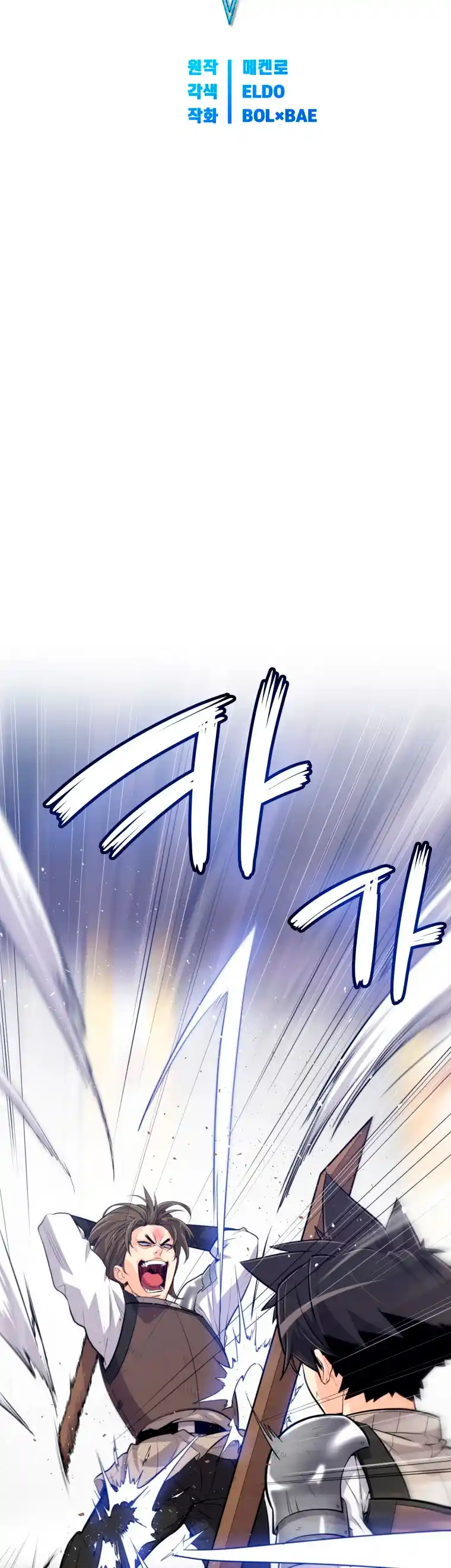 Espada OP capítulo 09, página 7