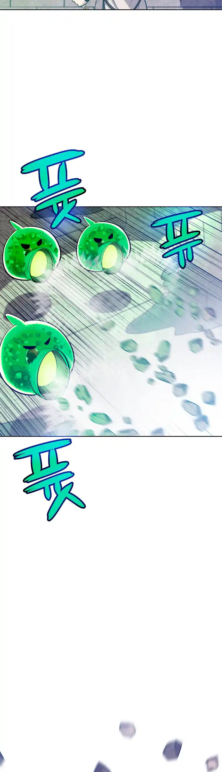 Espada Ultra Poderosa capítulo 19, página 12