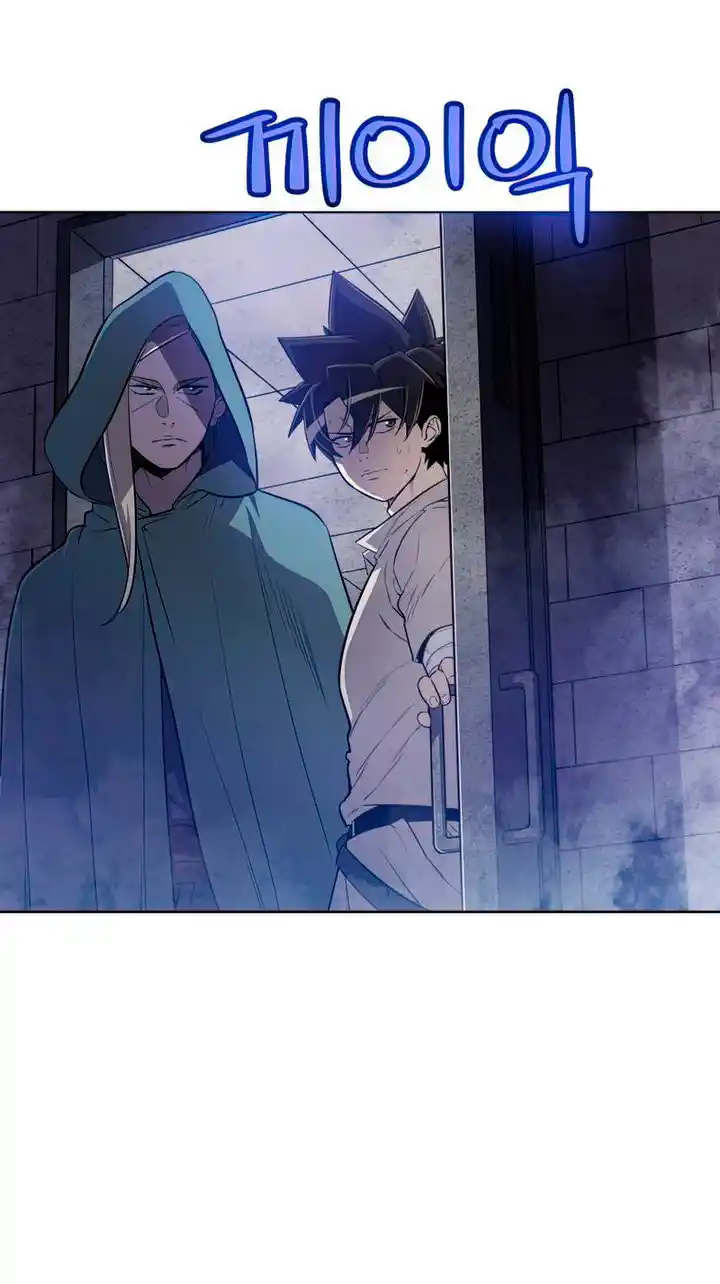 Espada Ultra Poderosa capítulo 29, página 19