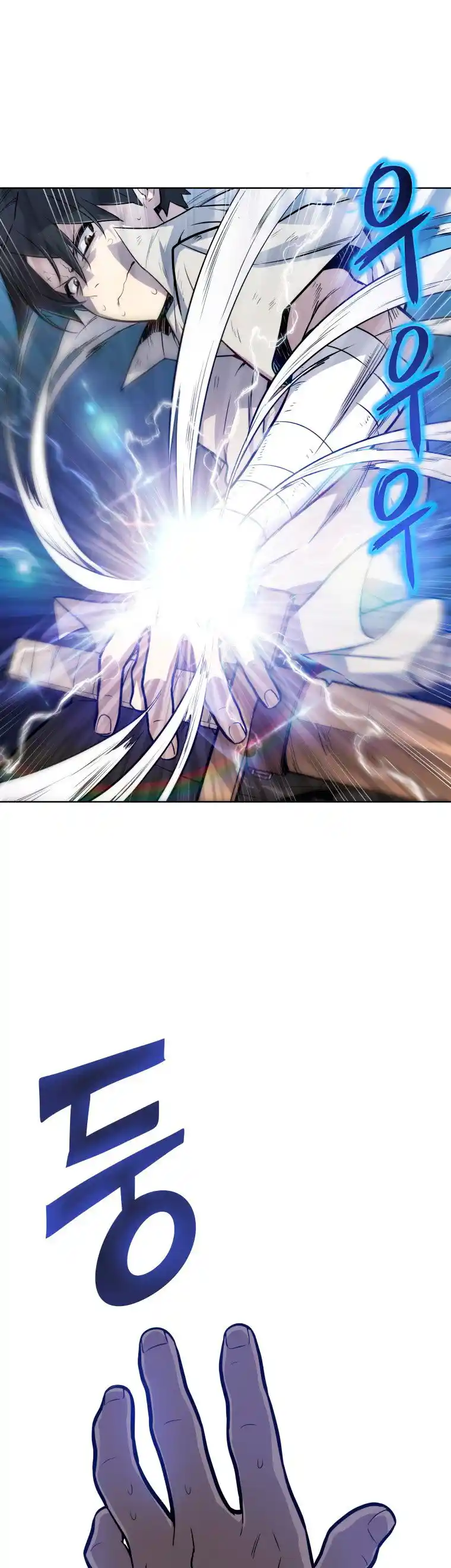 Espada Ultra Poderosa capítulo 3, página 8