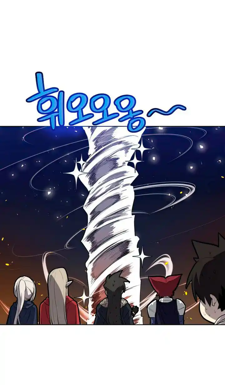 Espada Ultra Poderosa capítulo 33, página 9