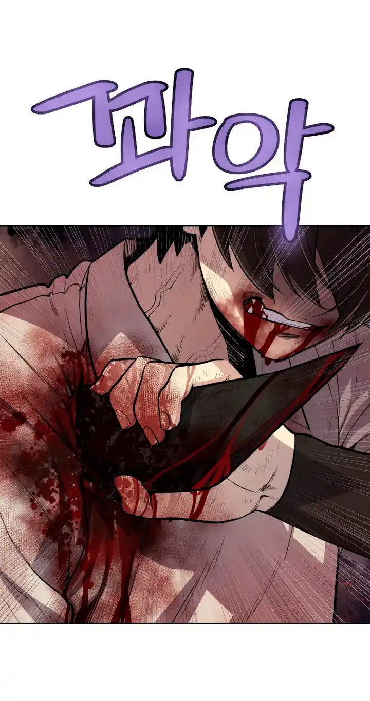 Espada Ultra Poderosa capítulo 41, página 7