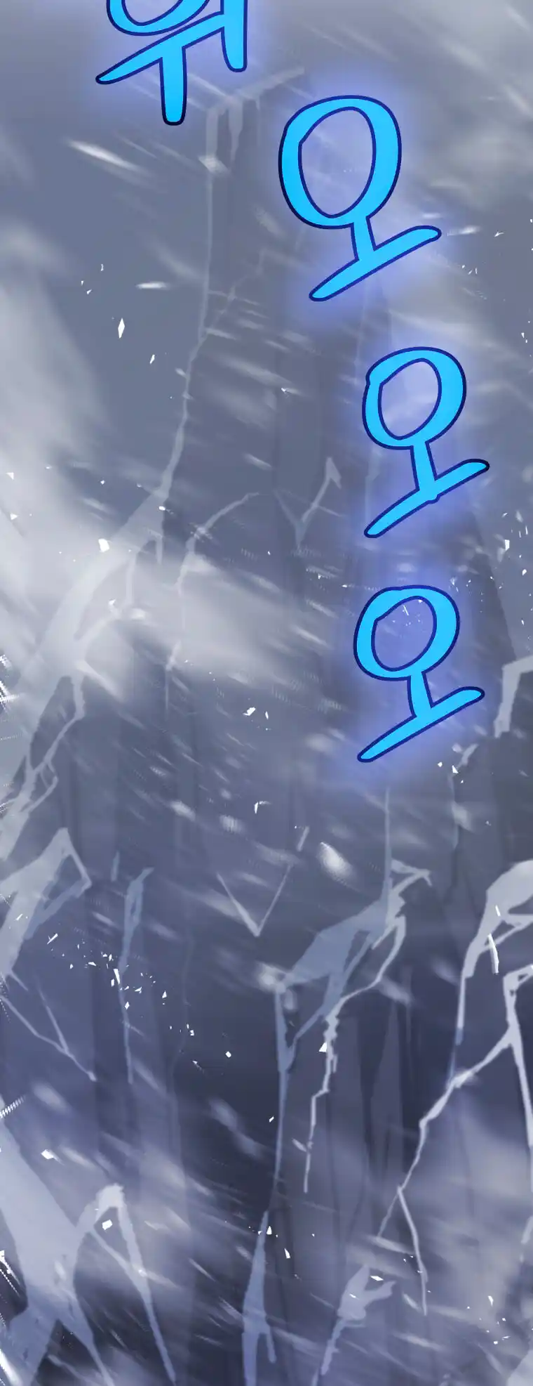 Espada Ultra Poderosa capítulo 48, página 4