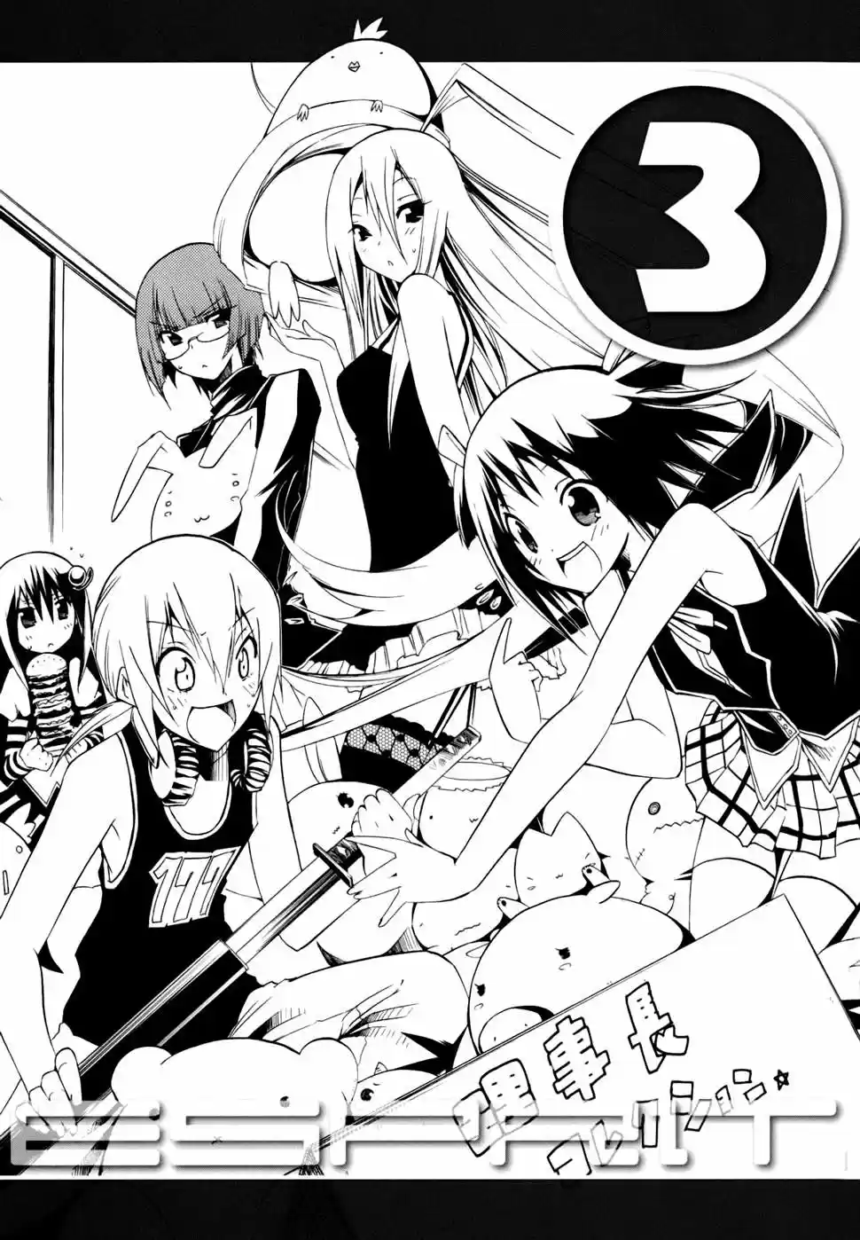 Esprit capítulo 8, página 2