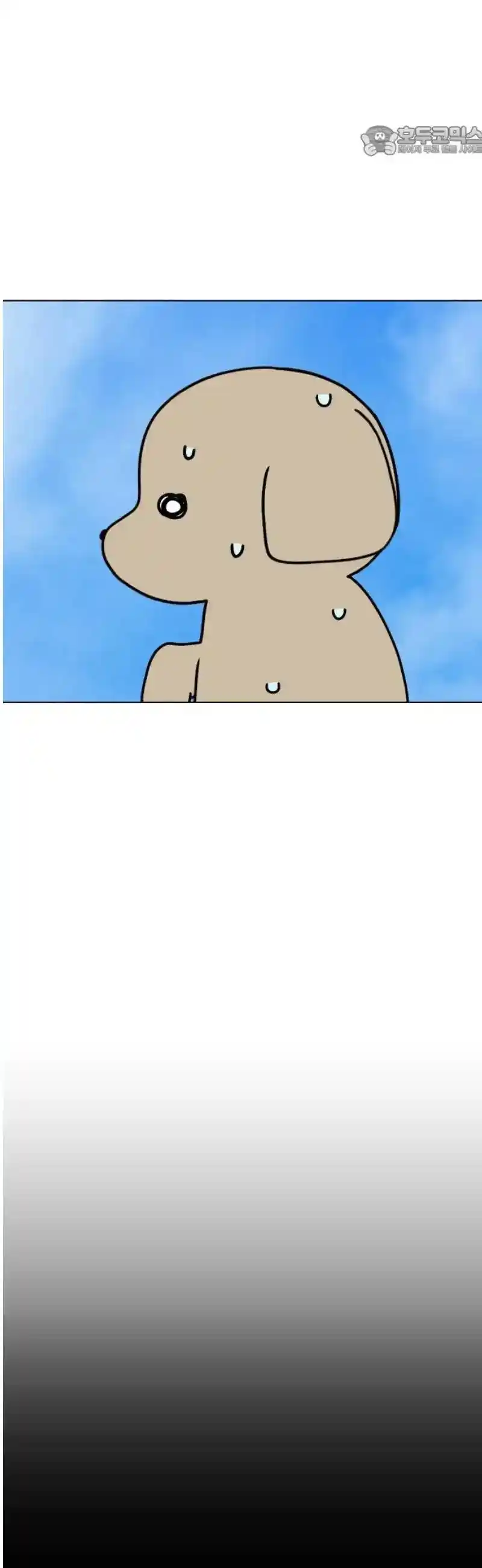 Estrella De Perro capítulo 2, página 8