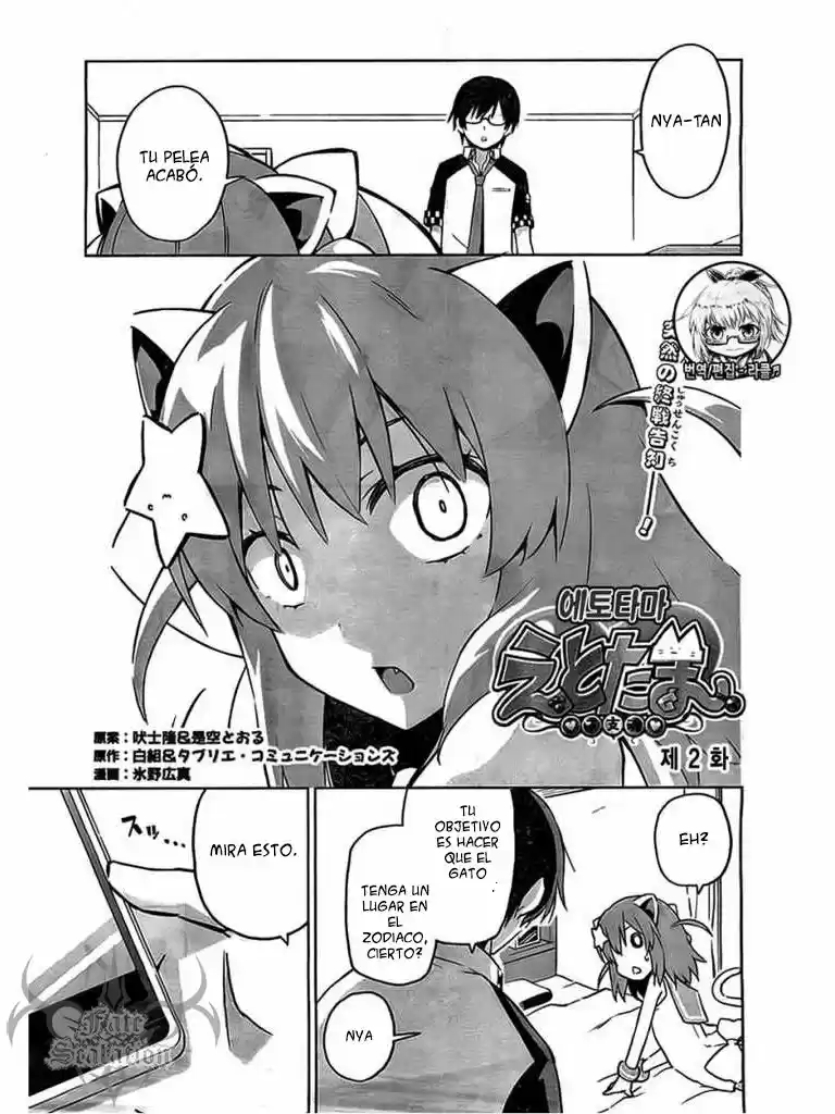 Etotama capítulo 2, página 2